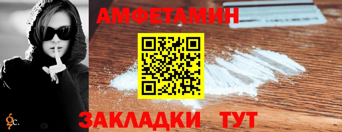 АМФЕТАМИН Premium Коряжма