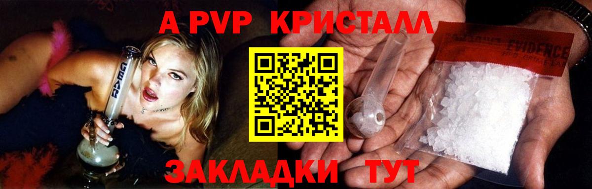 купить наркотики сайты  A-PVP СК  А ПВП Соль  Вход с VPN  Alpha-PVP VHQ  Коряжма 