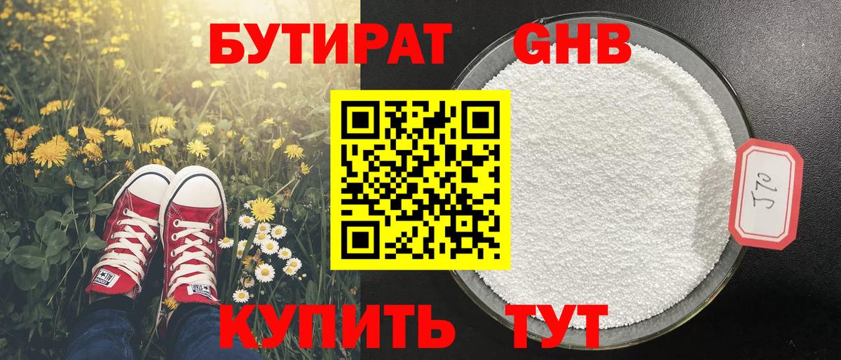 Бутират вода  Вход с VPN  Коряжма 
