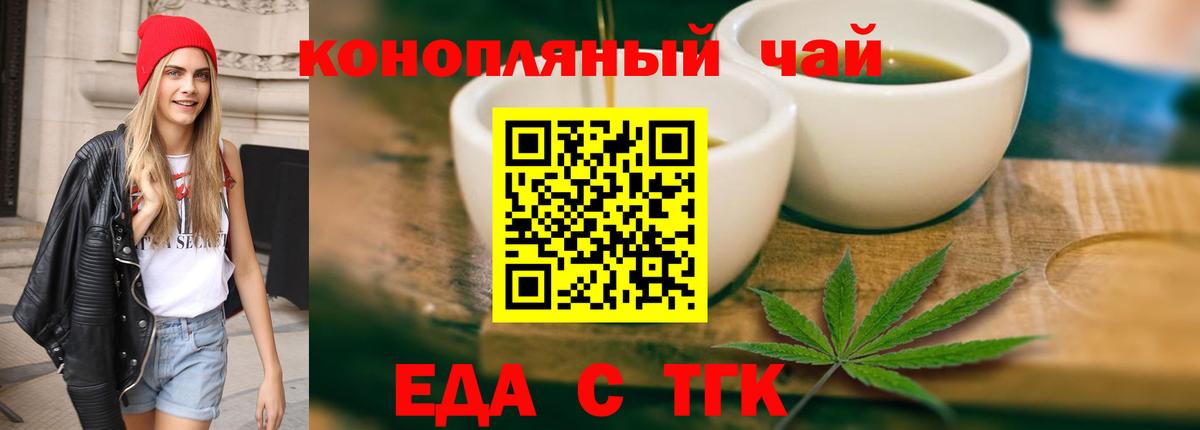 Коряжма  Печенье с ТГК конопля  Вход с VPN 
