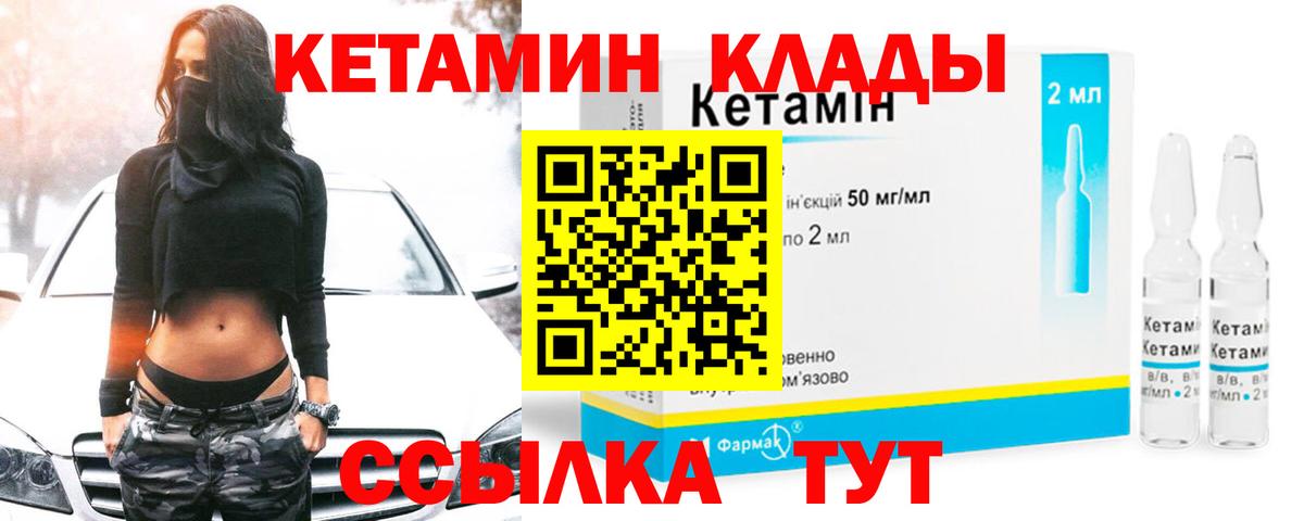 Кетамин VHQ  Вход с VPN  Коряжма 