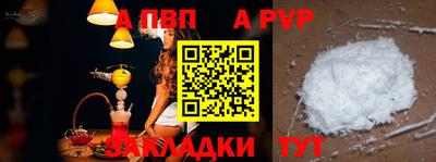 a pvp Изобильный