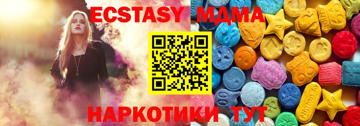 MDMA VHQ  МДМА Molly  Коряжма  Вход с VPN 