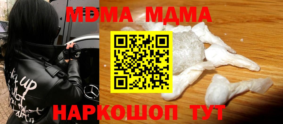 МДМА VHQ Коряжма