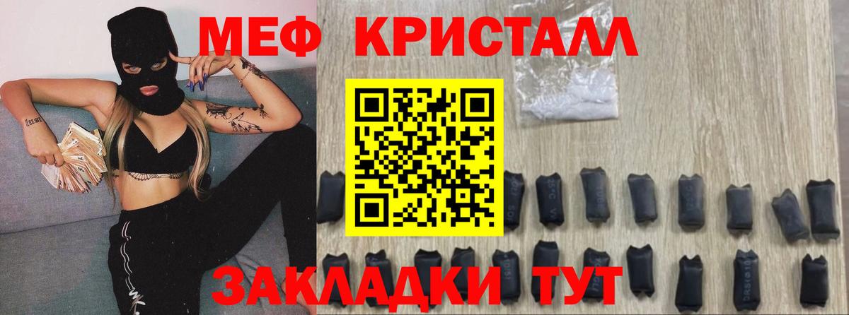 Мефедрон кристаллы Коряжма