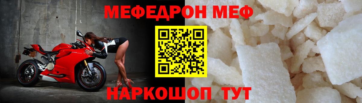 МЕФ  Вход с VPN  Меф кристаллы  Коряжма  МЕФ 4 MMC 