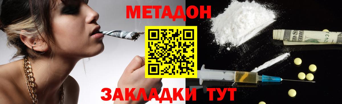 Коряжма  МЕТАДОН VHQ  мега сайт  Метадон methadone  Вход с VPN 