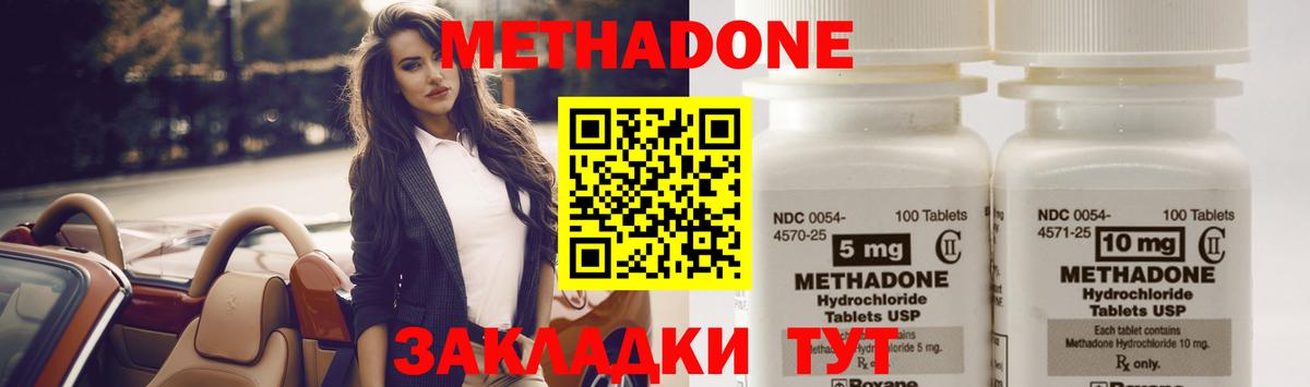 Метадон VHQ Коряжма