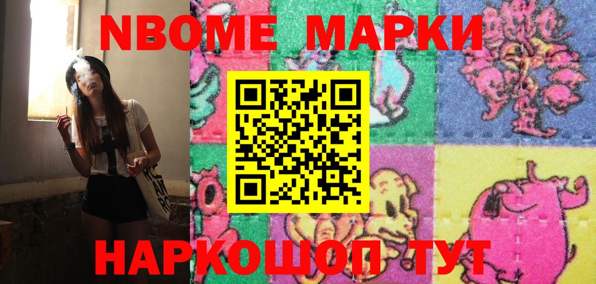 Коряжма  Марки NBOMe 1500мкг  Вход с VPN  Марки NBOMe 1500мкг 