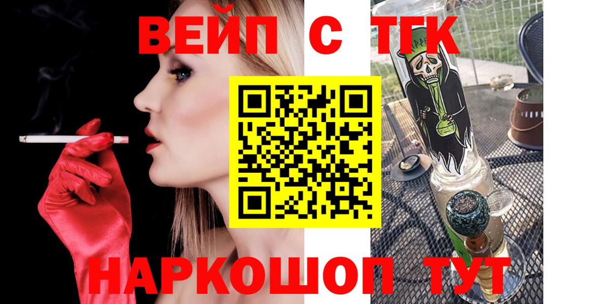 ТГК жижа Коряжма